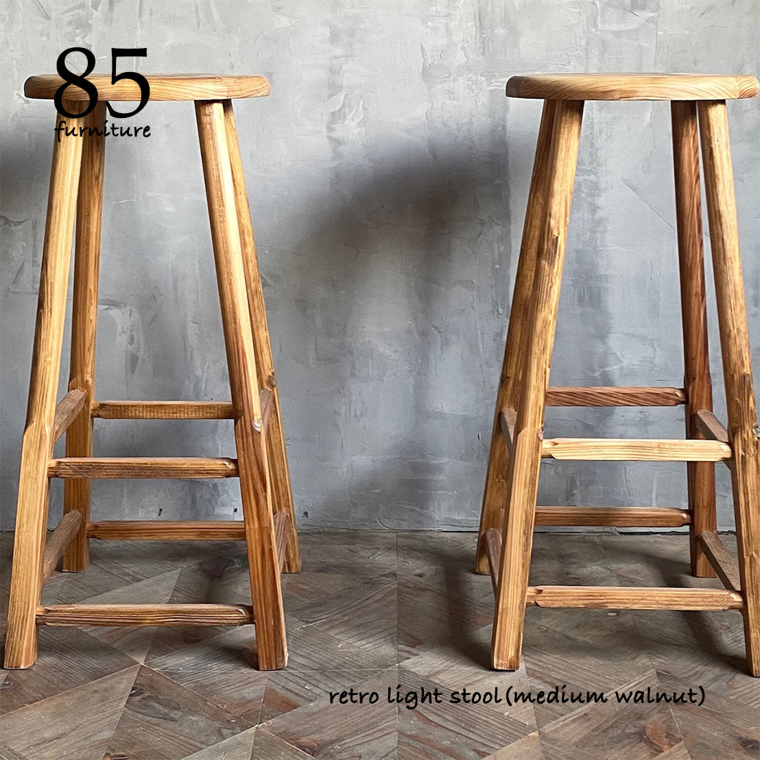 【レトロライトスツール 】高さ52cm 高さ65cm