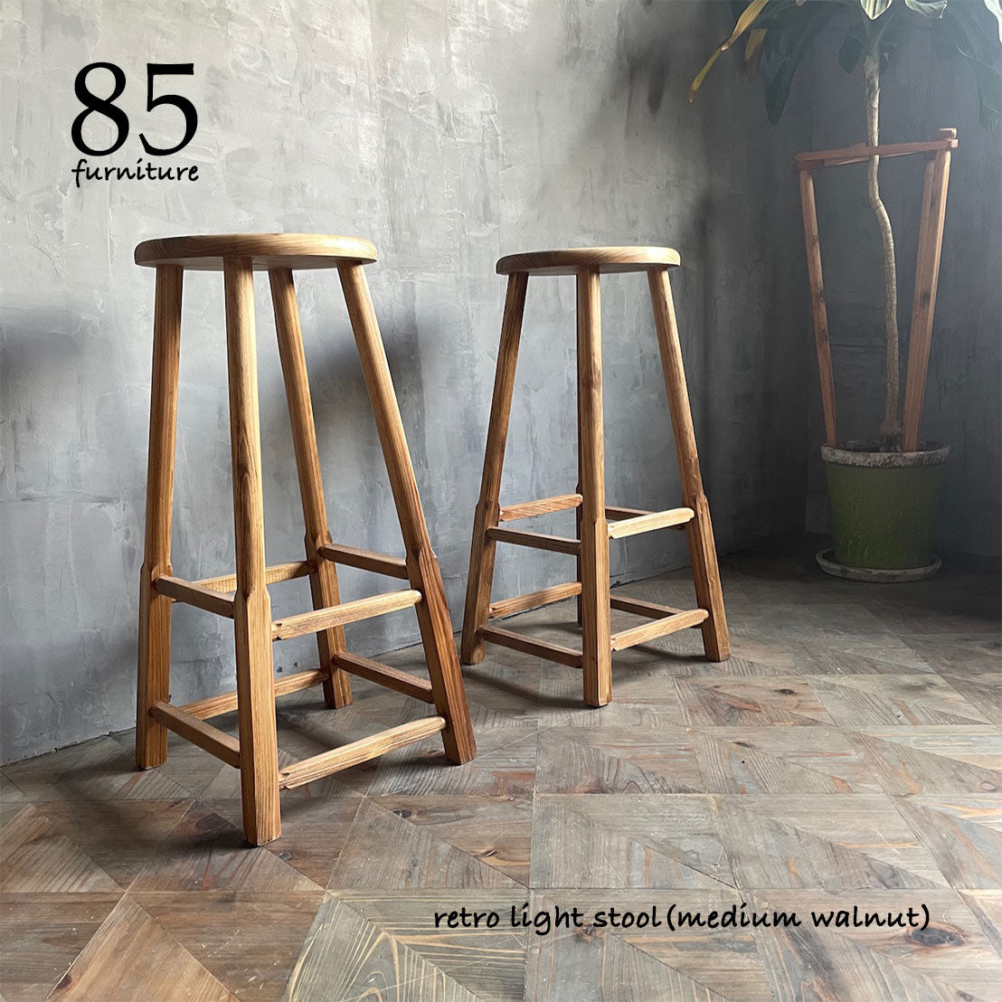 【レトロライトスツール 】高さ52cm 高さ65cm