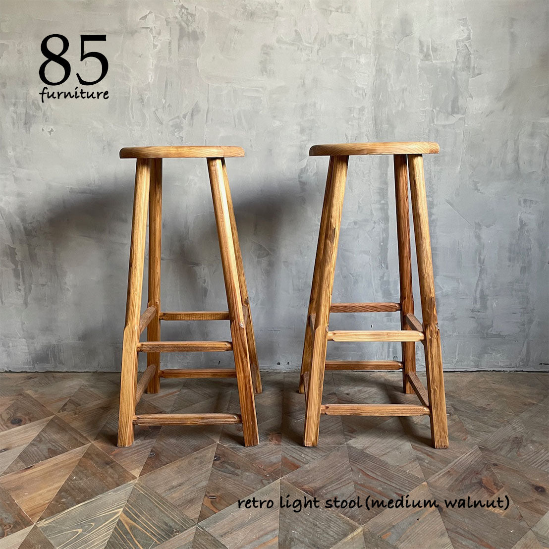 【レトロライトスツール 】高さ52cm 高さ65cm