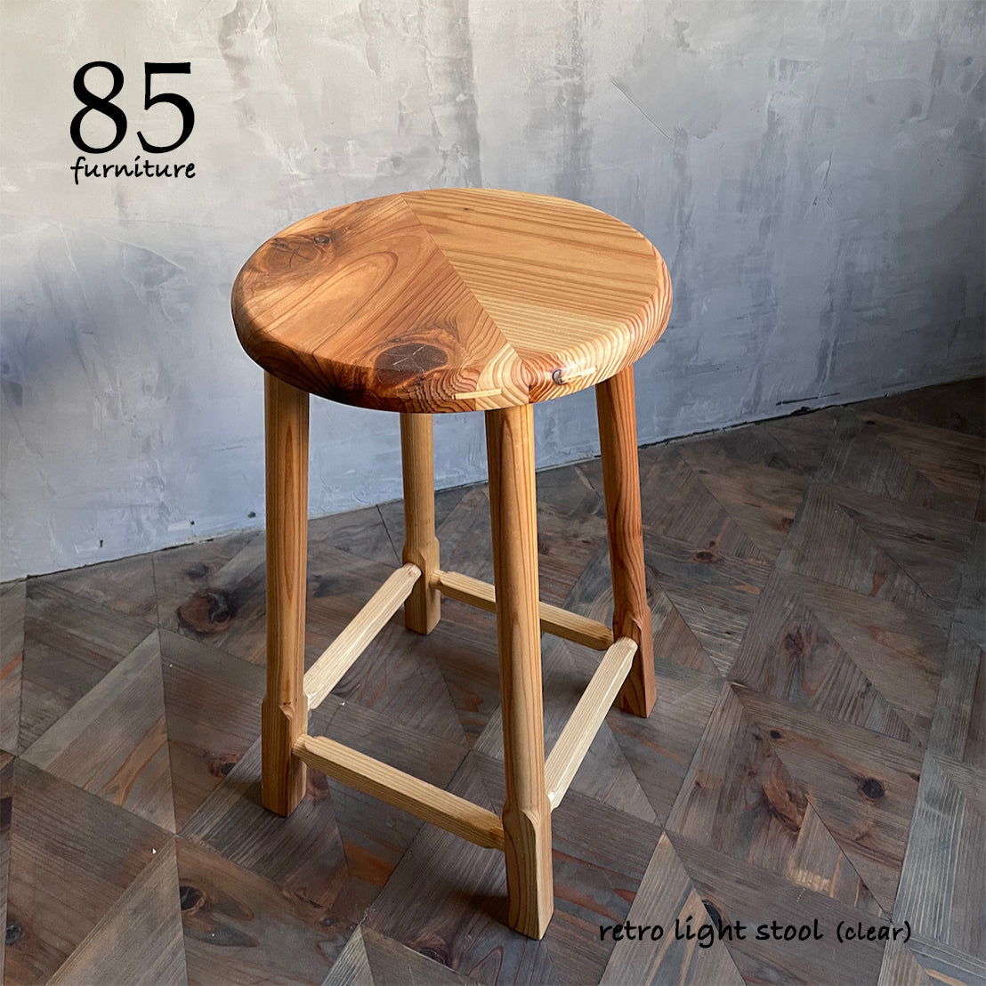 【レトロライトスツール 】高さ52cm 高さ65cm