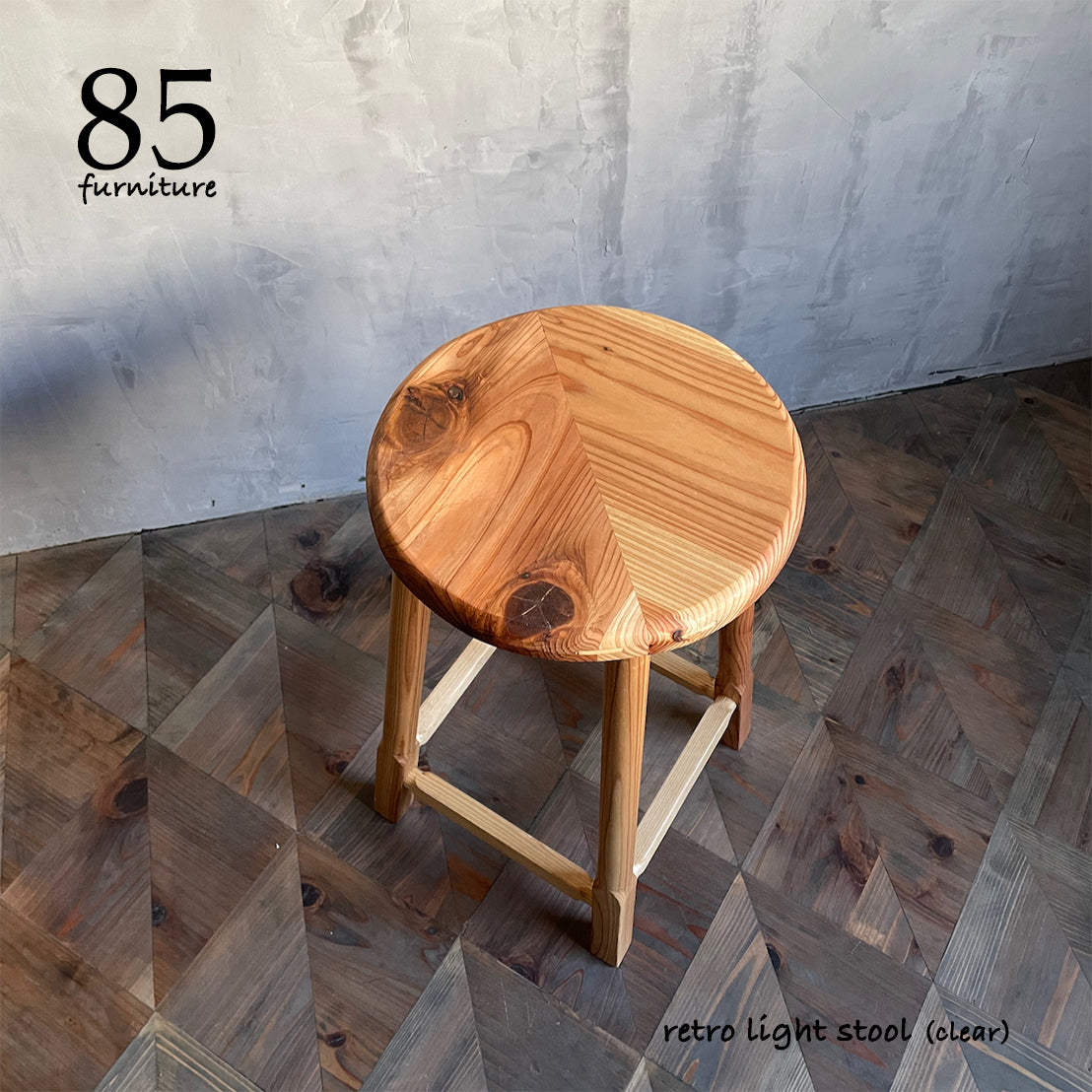 【レトロライトスツール 】高さ52cm 高さ65cm