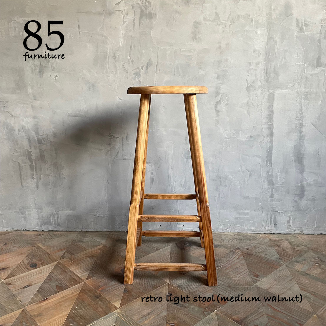 【レトロライトスツール 】高さ52cm 高さ65cm