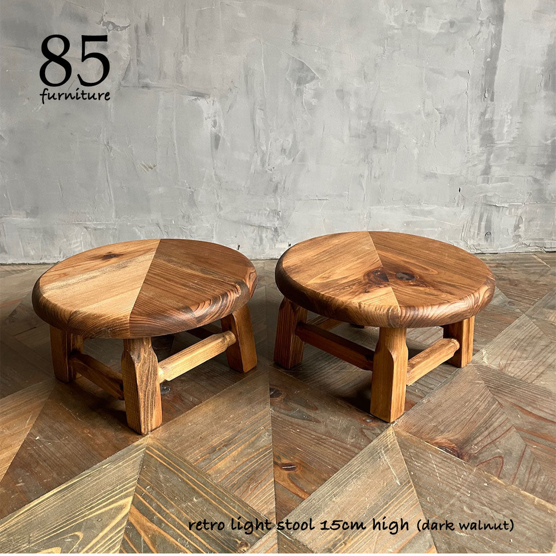 【レトロライトスツール 】高さ15cm