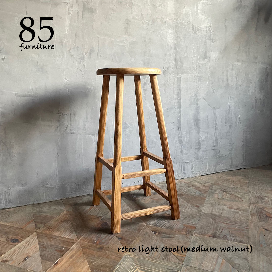 【レトロライトスツール 】高さ52cm 高さ65cm