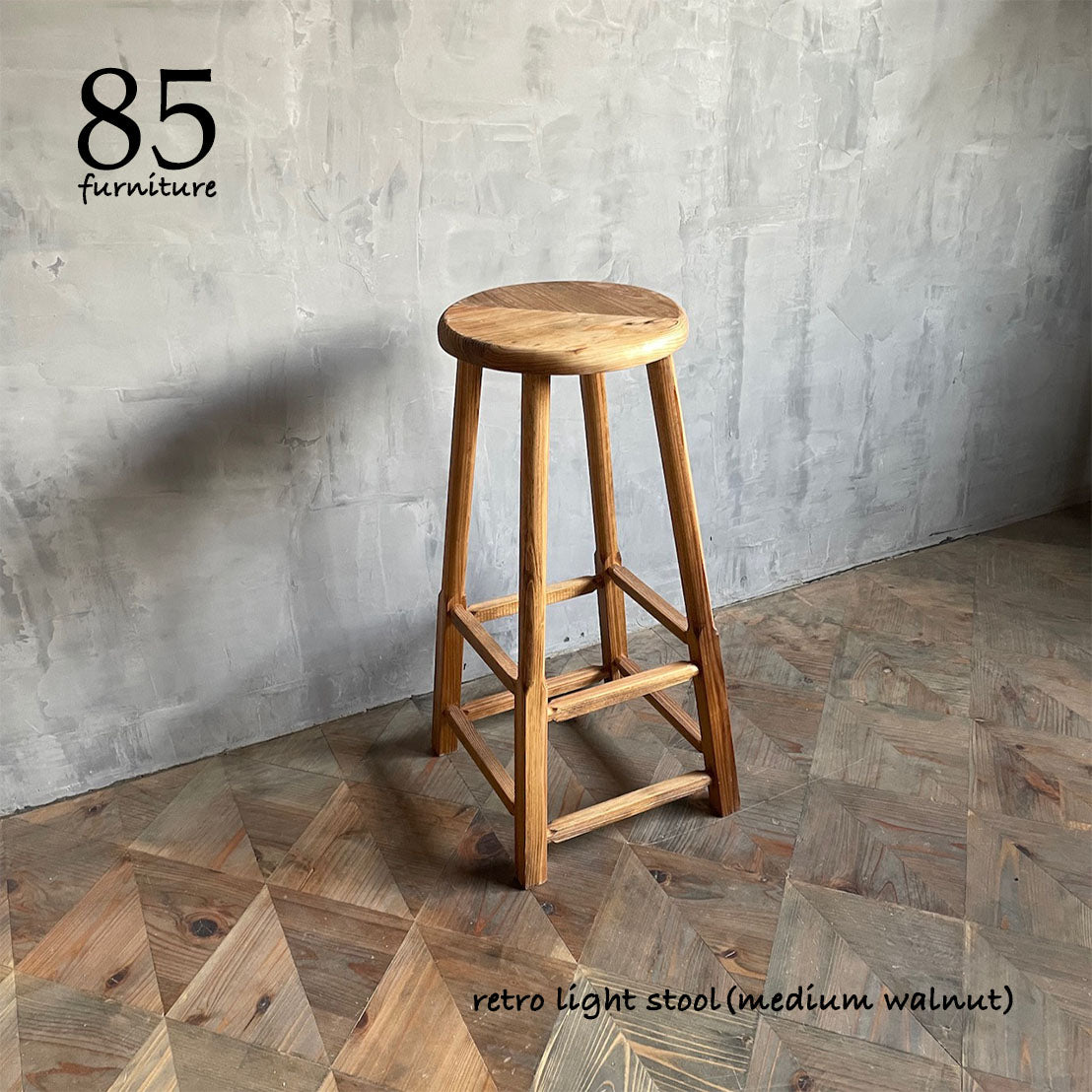 【レトロライトスツール 】高さ52cm 高さ65cm