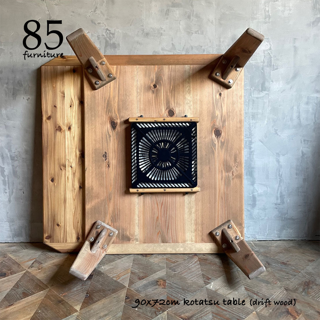【癒されるこたつ】90×60cm 90×72cm