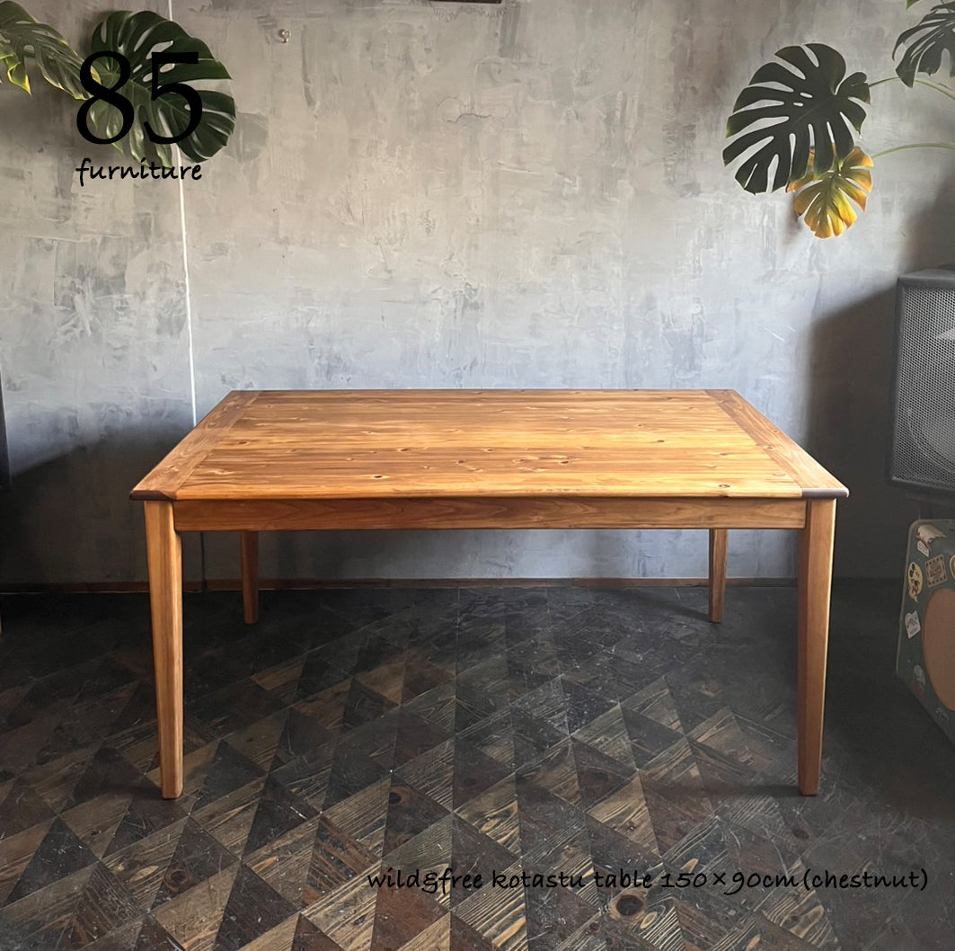 現品 即納可能【Wild&Freeダイニングこたつテーブル】150×90cm 高さ72cm