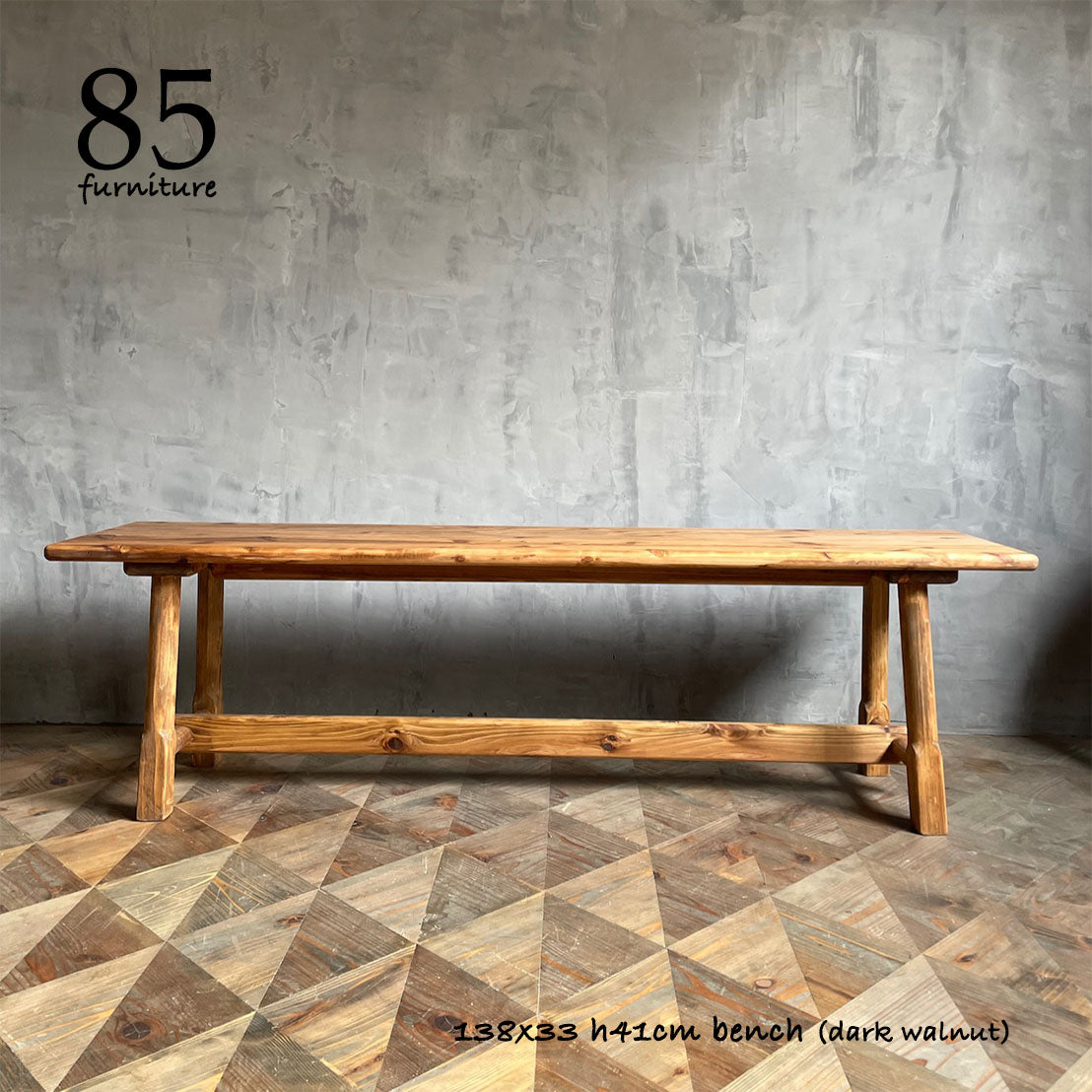 【癒されるベンチスツール】138cm