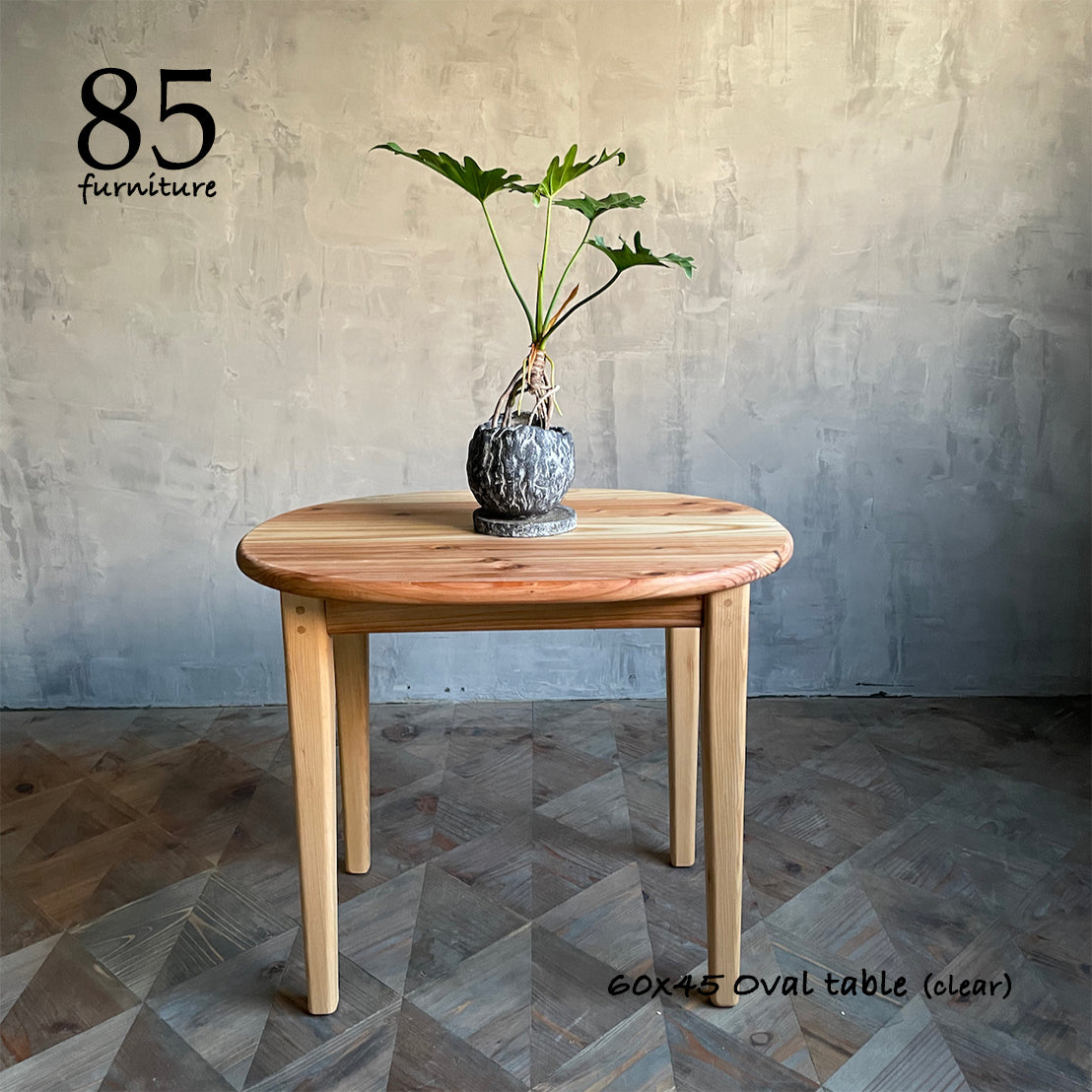 【楕円ローテーブル】60×45cm