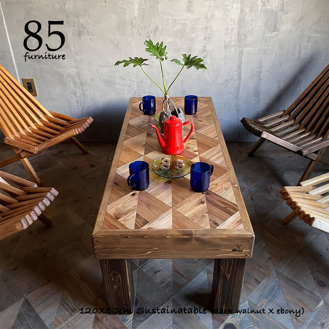 【サスティナテーブル】120×50cm 　