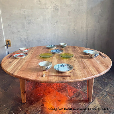 【Wild&Free円こたつ】直径120cm