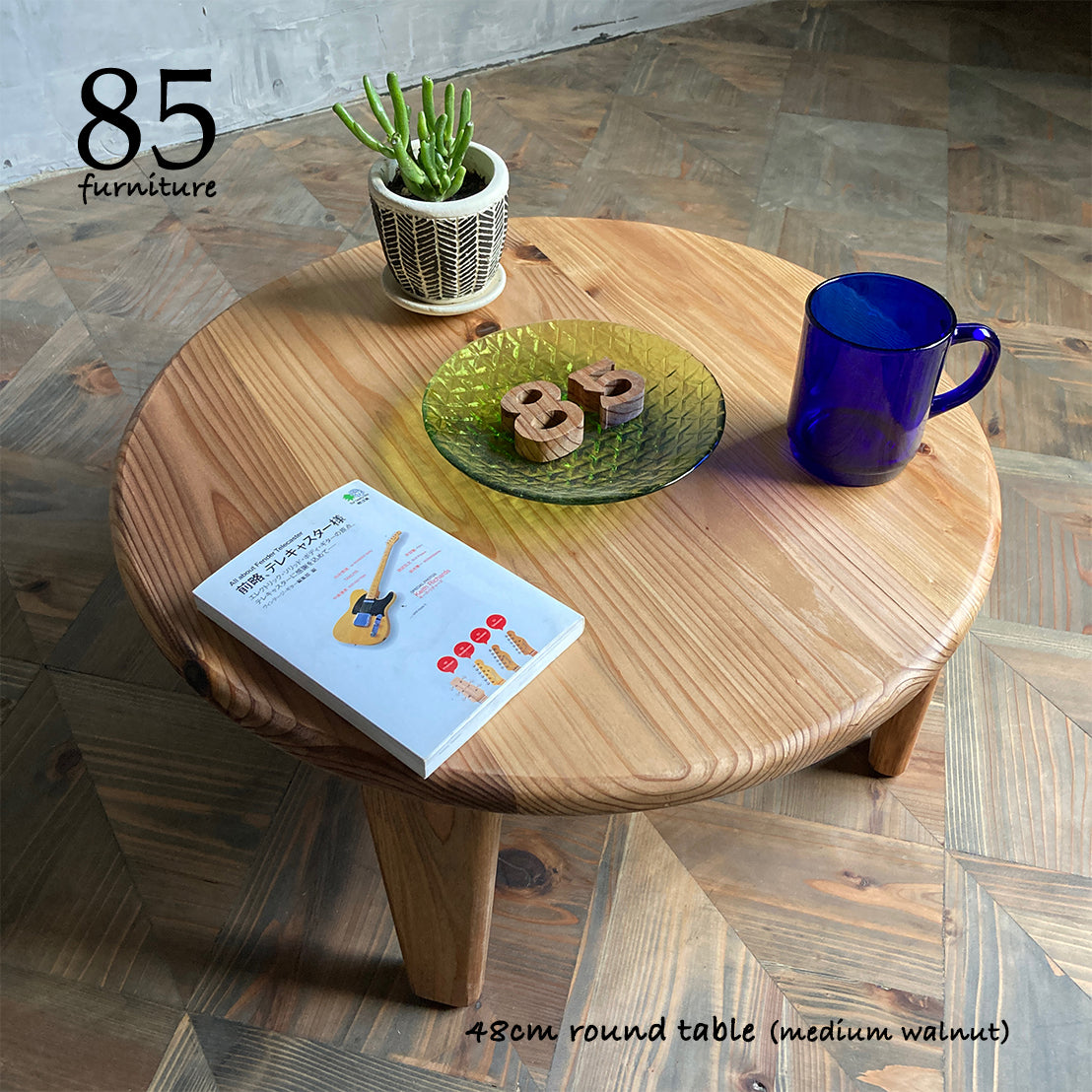 【癒されるちゃぶ台】直径48-60cm