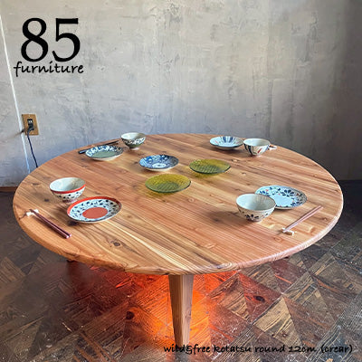 【Wild&Free円こたつ】直径120cm