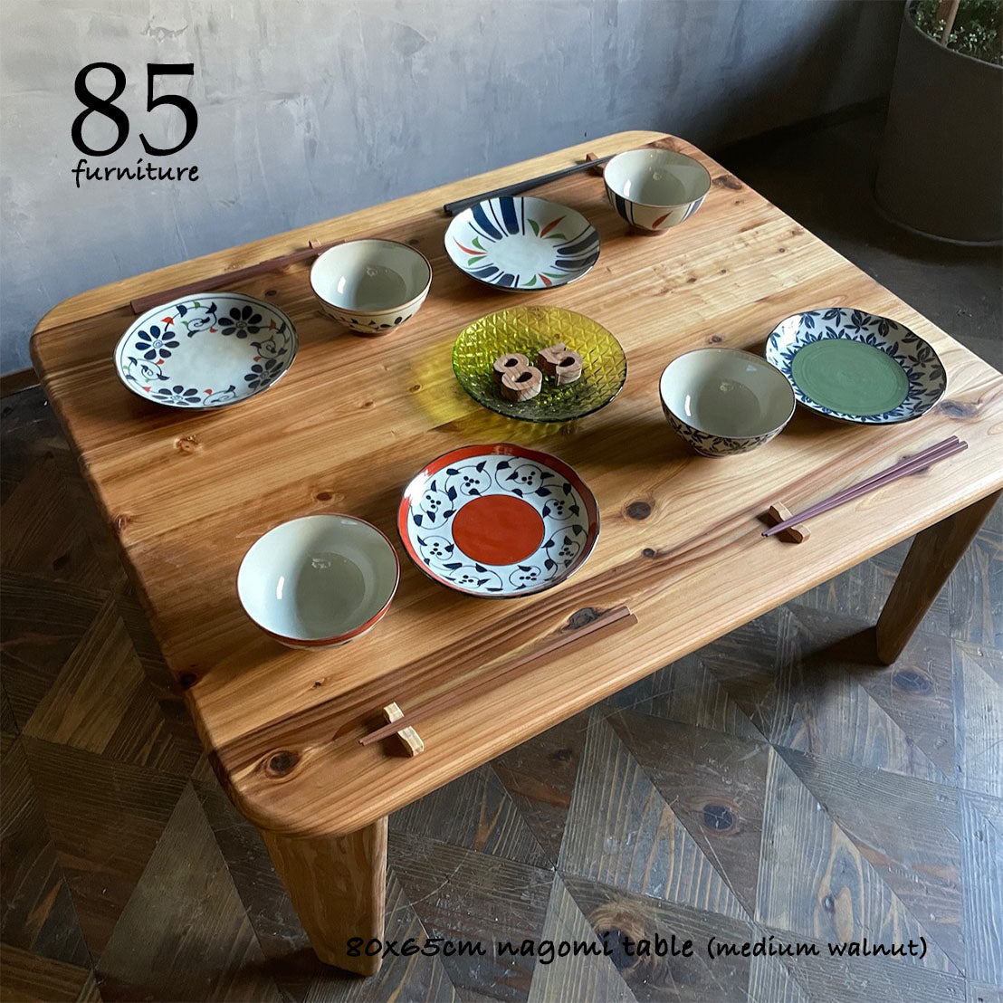 【和みローテーブル】80×65cm