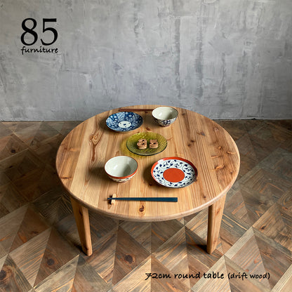 【癒されるちゃぶ台】直径72cm