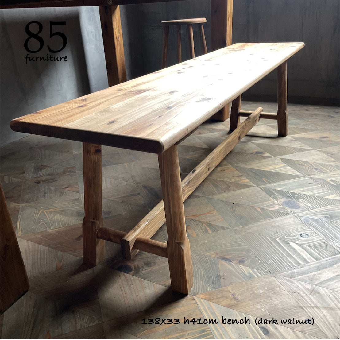 【癒されるベンチスツール】138cm