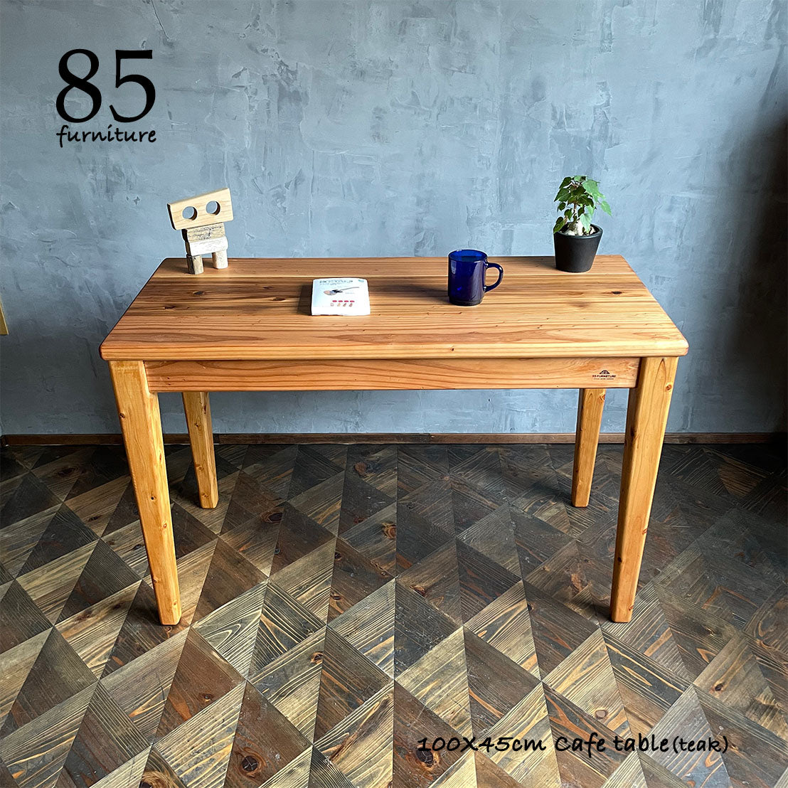 【Mipigカフェテーブル】 100×45cm　