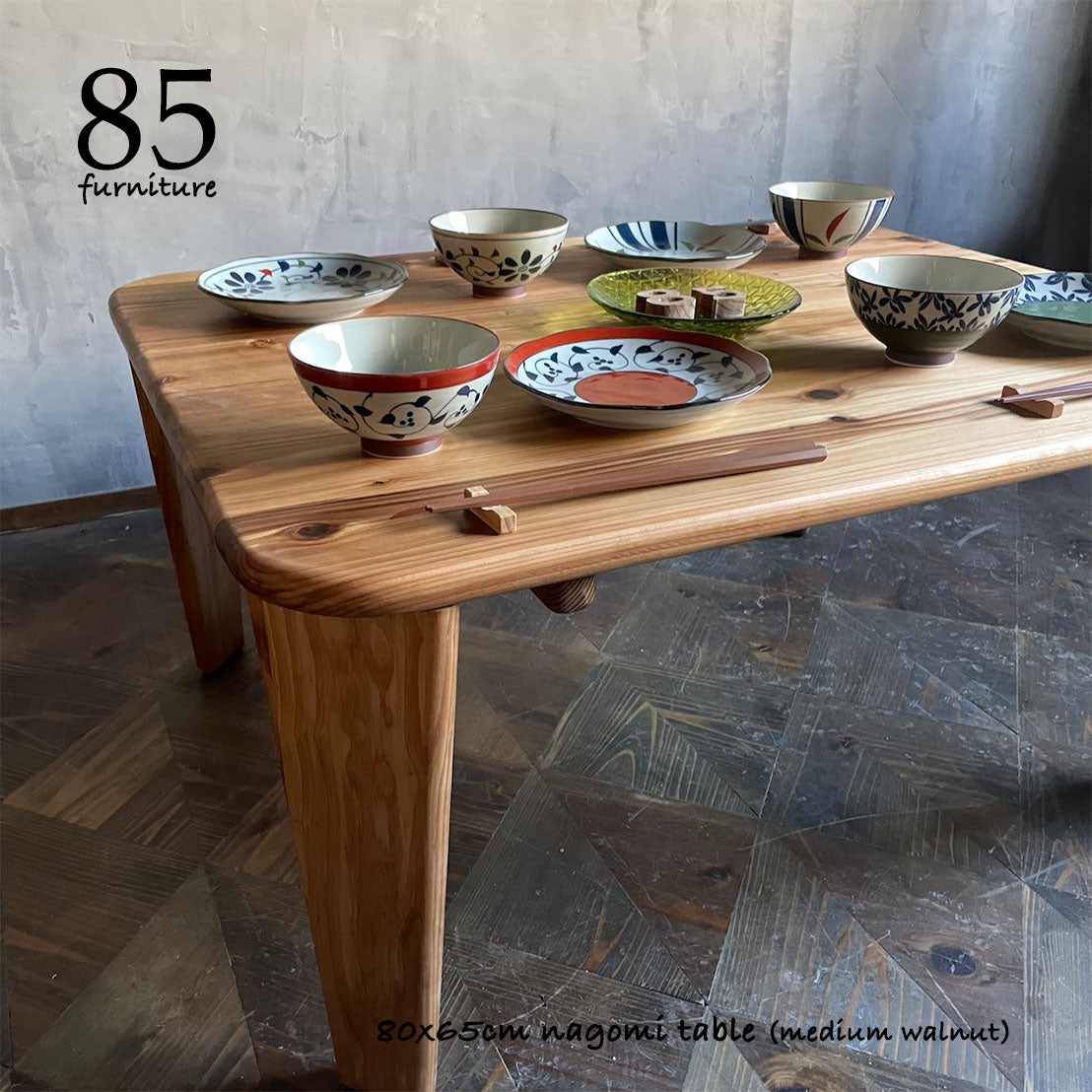 【和みローテーブル】80×65cm