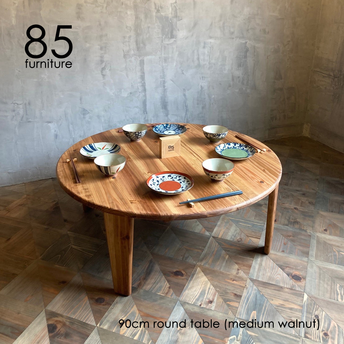 【癒されるちゃぶ台】直径90cm