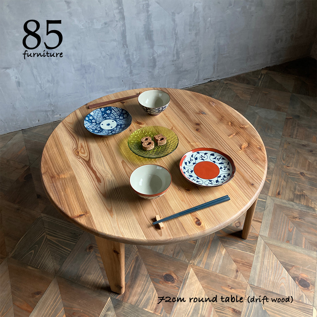 【癒されるちゃぶ台】直径72cm