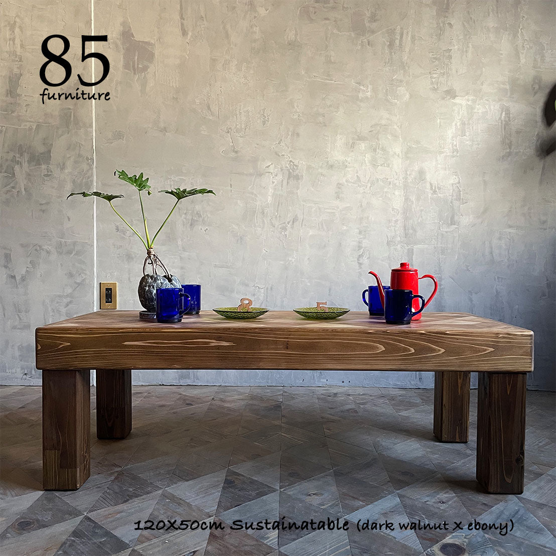 【サスティナテーブル】120×50cm 　