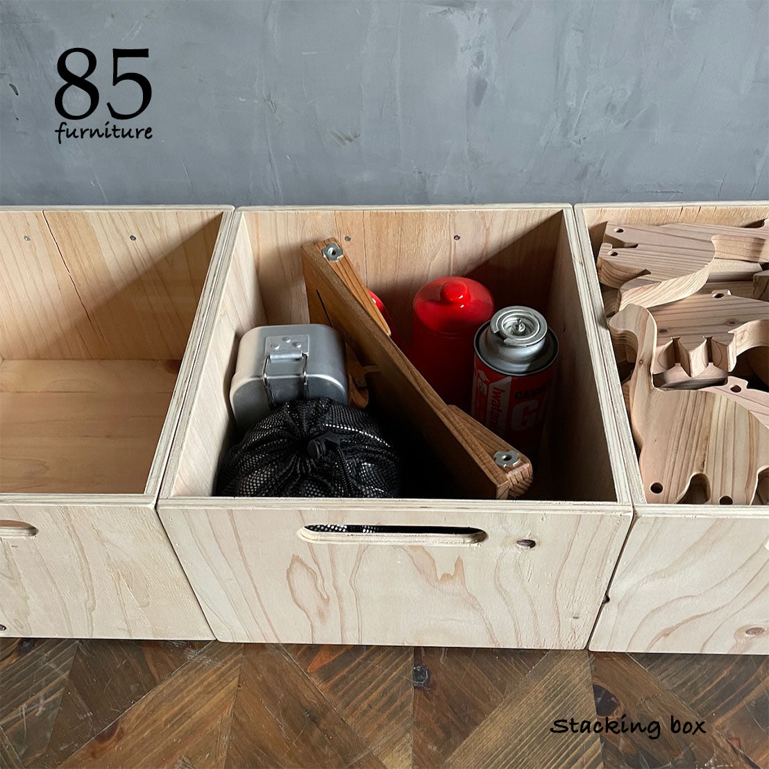 【スタッキングフリーボックス】