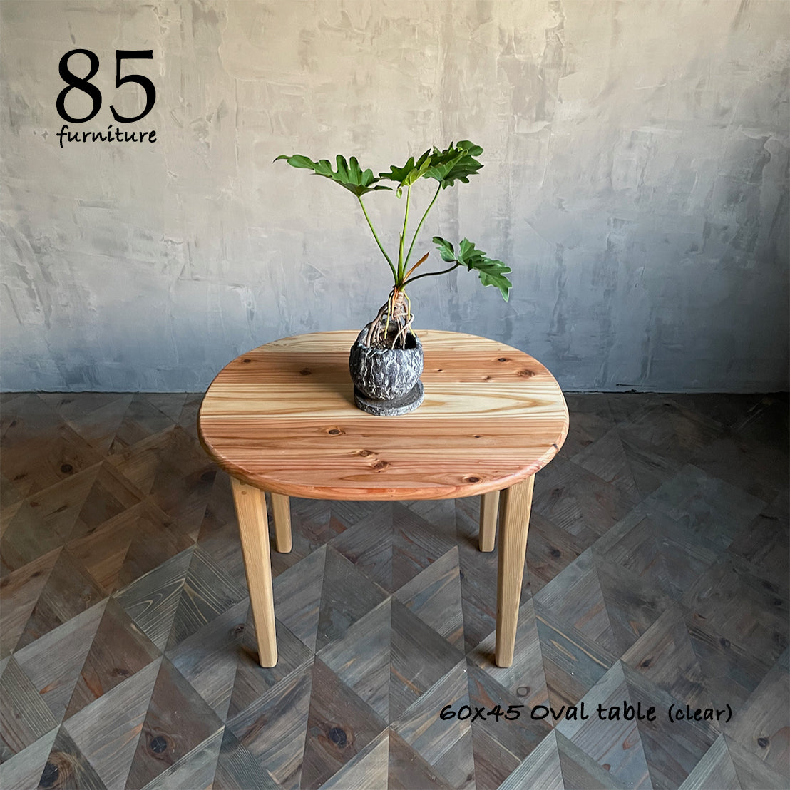 【楕円ローテーブル】60×45cm