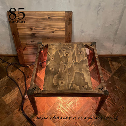 【Wild&Free正方形こたつ】60×60cm