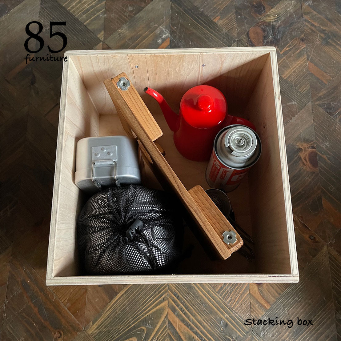 【スタッキングフリーボックス】