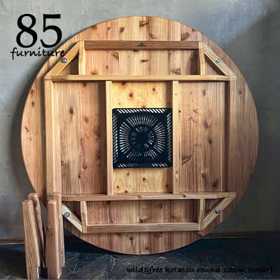 【Wild&Free円こたつ】直径120cm