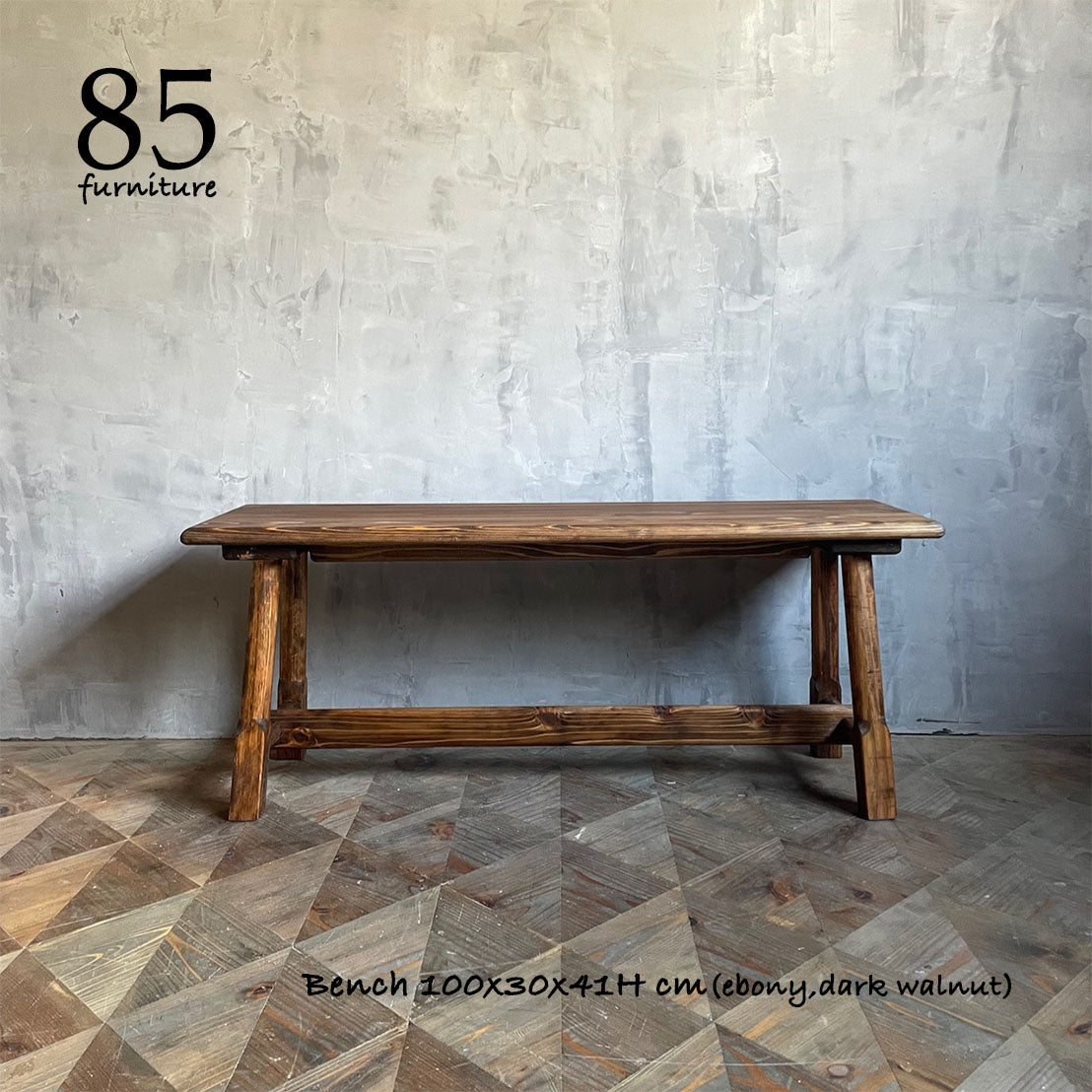 【癒されるベンチスツール】80~100cm　