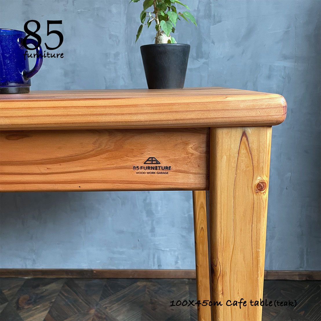 【Mipigカフェテーブル】 100×45cm　