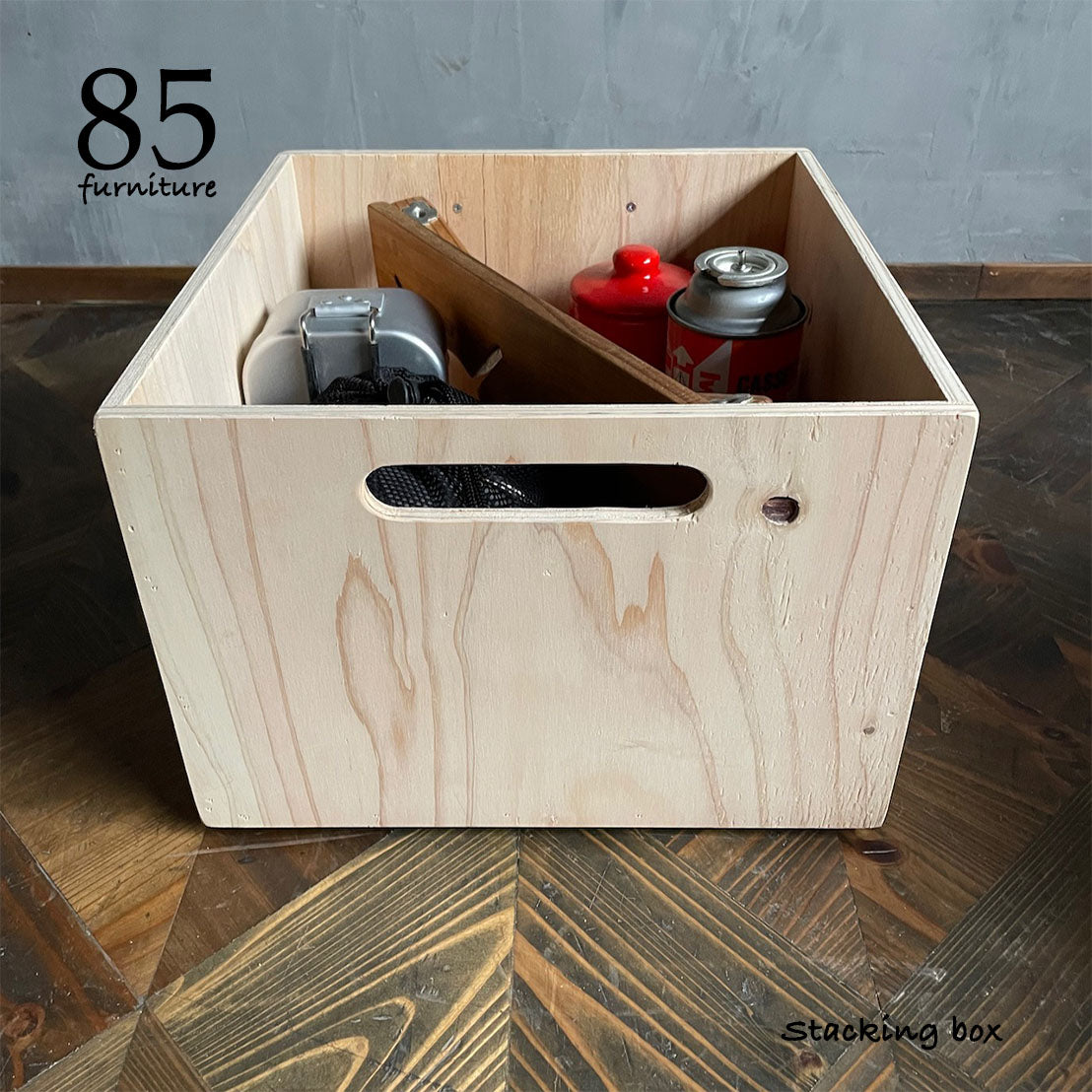 【スタッキングフリーボックス】