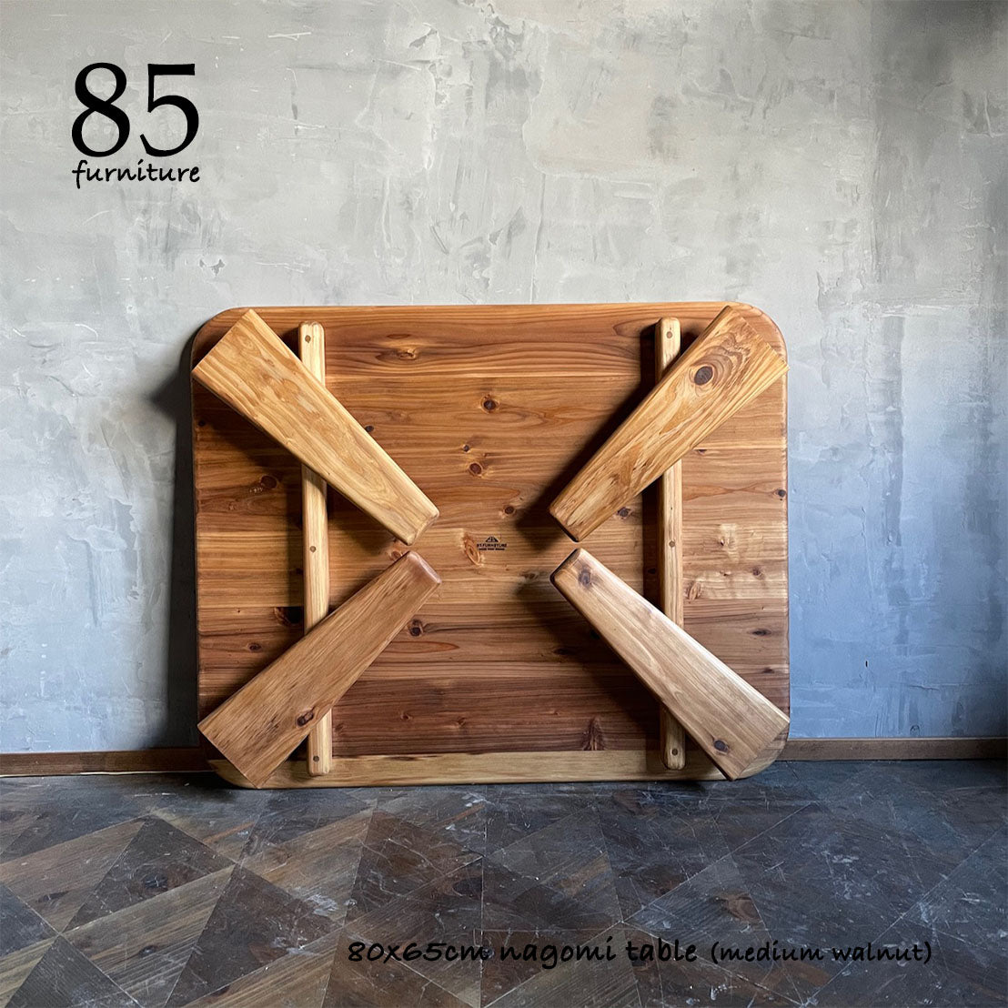 【和みローテーブル】80×65cm