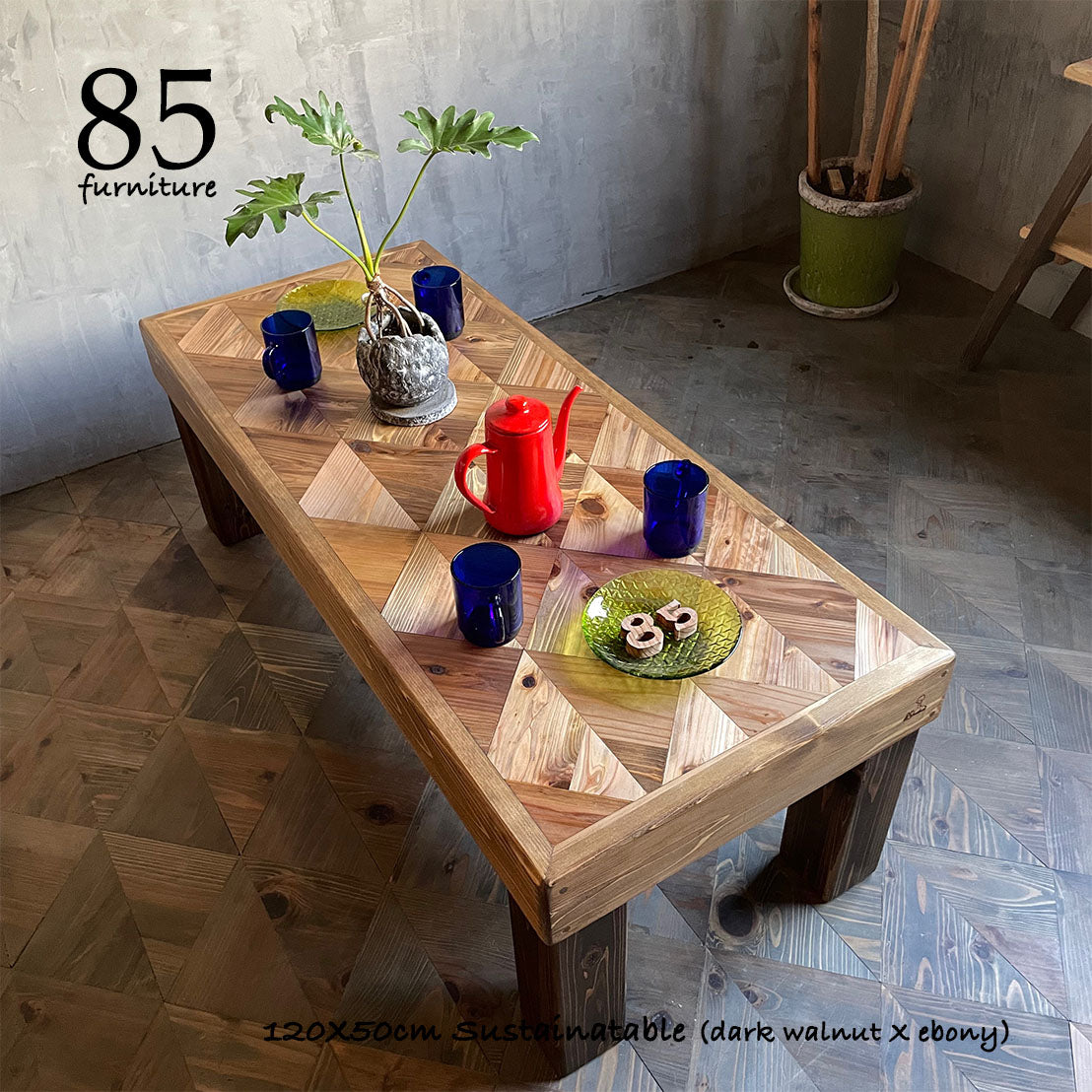 【サスティナテーブル】120×50cm 　