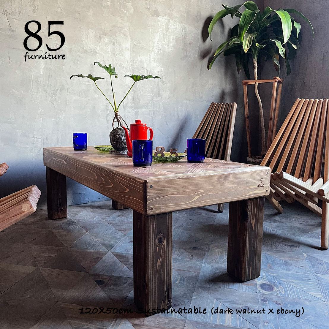 【サスティナテーブル】120×50cm 　