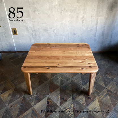 【和みローテーブル】80×65cm