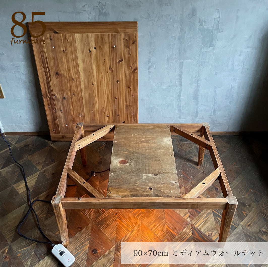 【Wild&Free長方形こたつ】幅90-150cm 奥行60-70cm  サイズ５展開　サイズオーダ可能