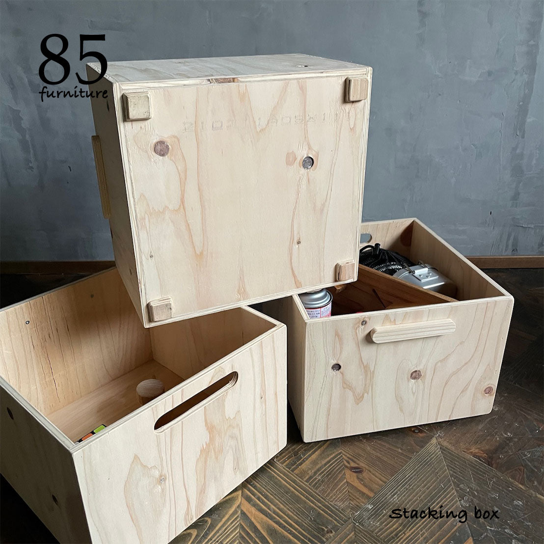 【スタッキングフリーボックス】