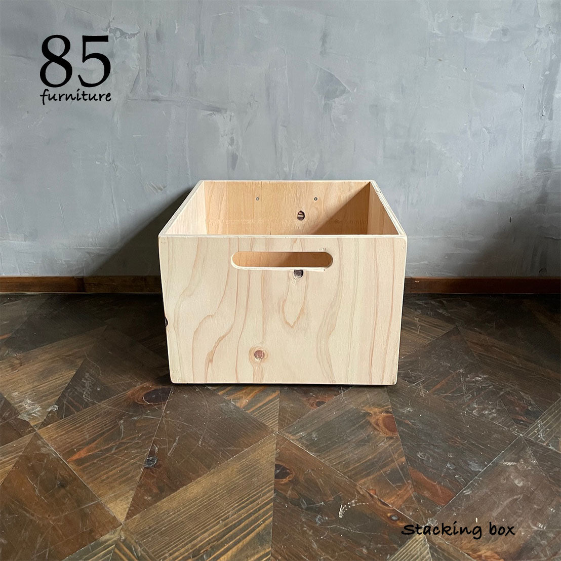 【スタッキングフリーボックス】