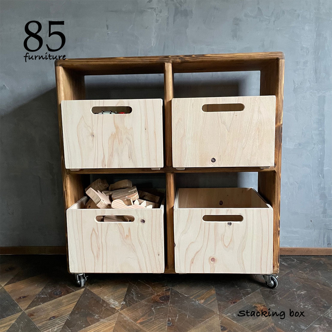 【スタッキングフリーボックス】