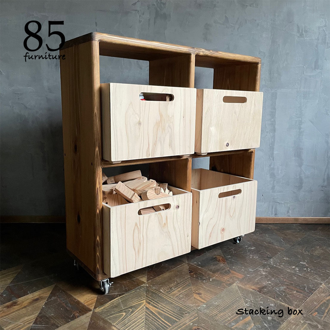 【スタッキングフリーボックス】