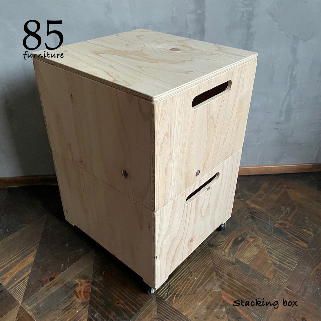 【スタッキングフリーボックス】