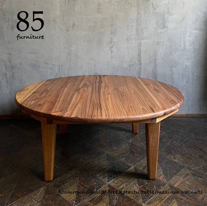 【Wild&Free円こたつ】直径90cm