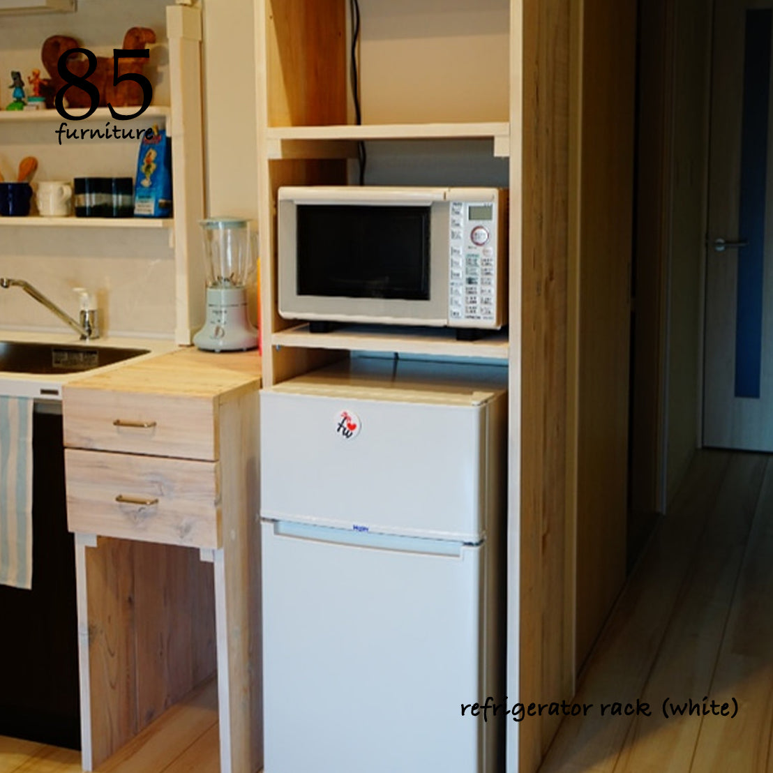 【冷蔵庫ラック】