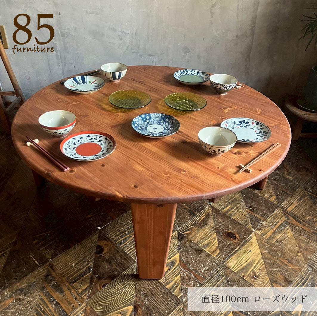【癒される丸ちゃぶ台】直径48-120cm サイズ7展開　サイズオーダー可能