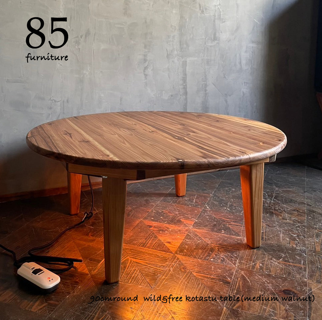 【Wild&Free円こたつ】直径90cm