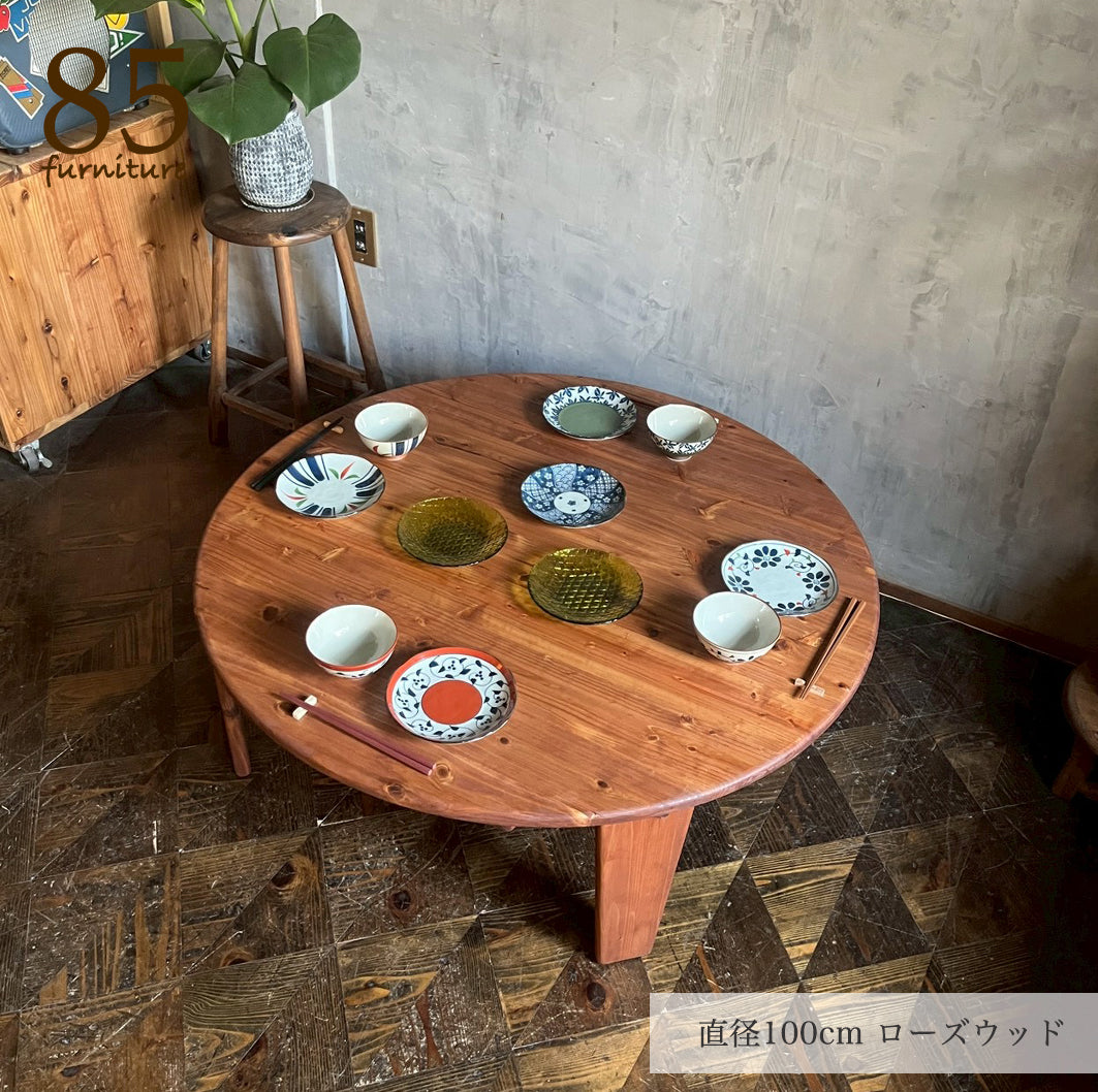 【癒される丸ちゃぶ台】直径48-120cm サイズ7展開　サイズオーダー可能
