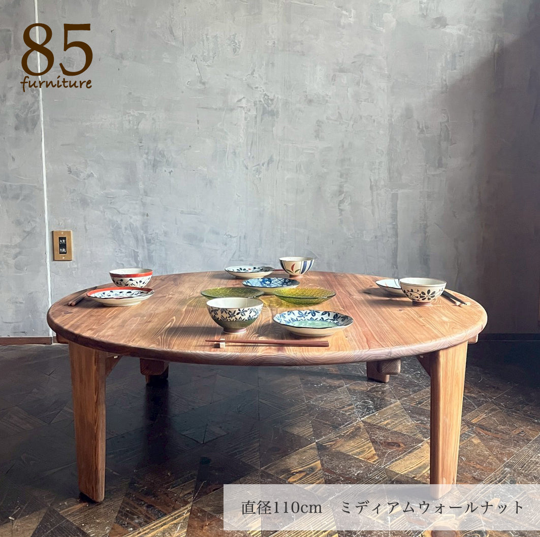【癒される丸ちゃぶ台】直径48-120cm サイズ7展開　サイズオーダー可能