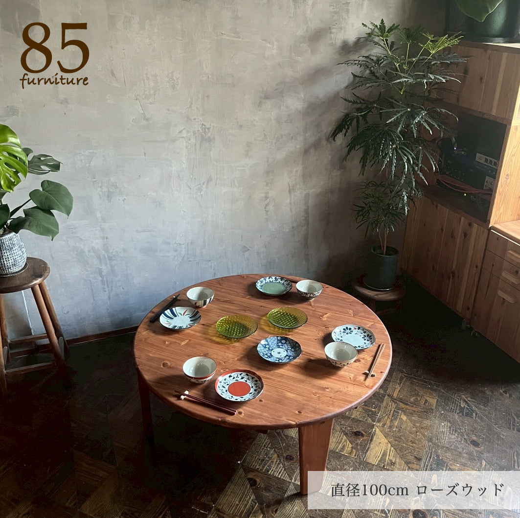 【癒される丸ちゃぶ台】直径48-120cm サイズ7展開　サイズオーダー可能